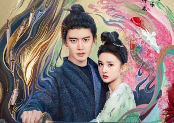 Безмятежная переправа (2025)